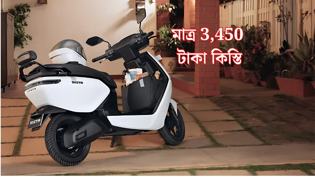 ather-rizta-electric-scooter-emi-plan