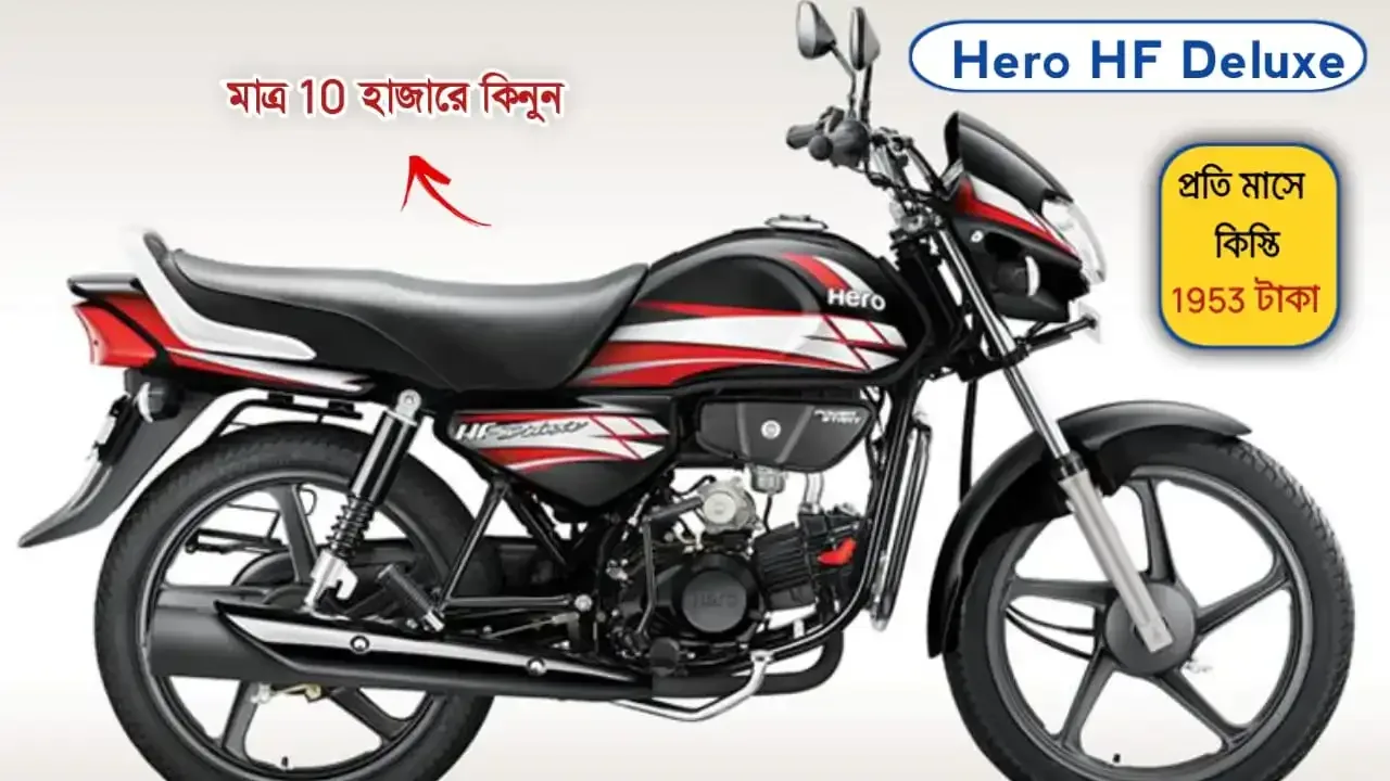 buy-hero-hf-deluxe-at-just-rs-10000-down-payment-installment-calculator