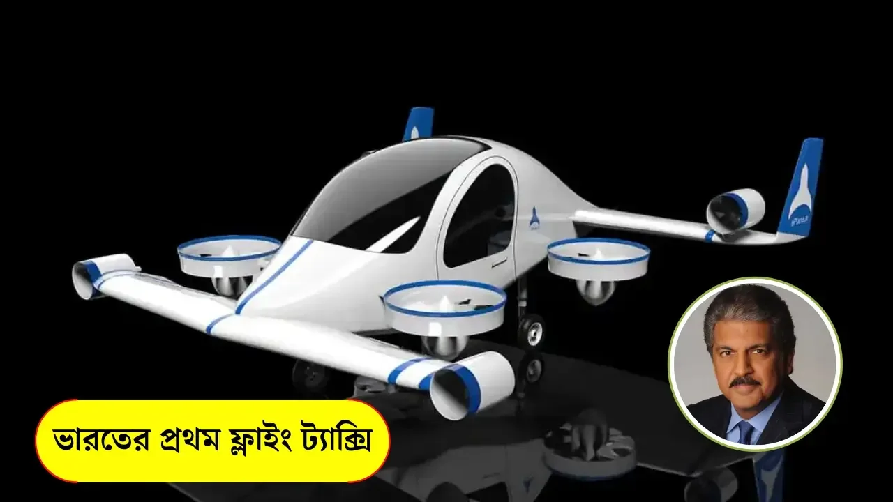 flying-taxi-launching-soon