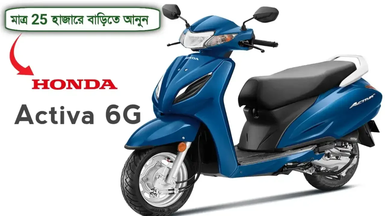 gets-honda-activa-6g-at-rs-25000