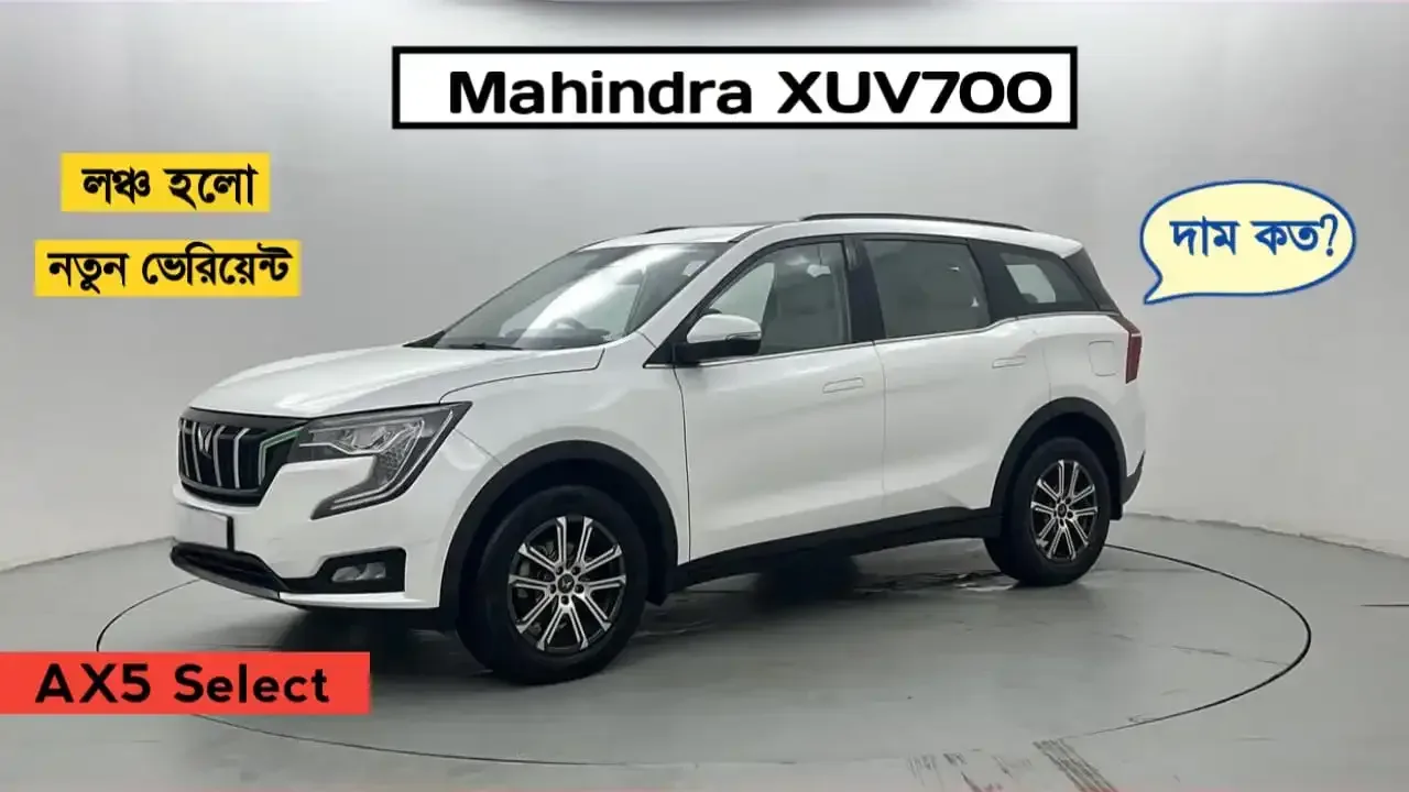 mahindra-xuv700-launched-in-india-at-rs-16-89-lakh-know-about-features-and-price