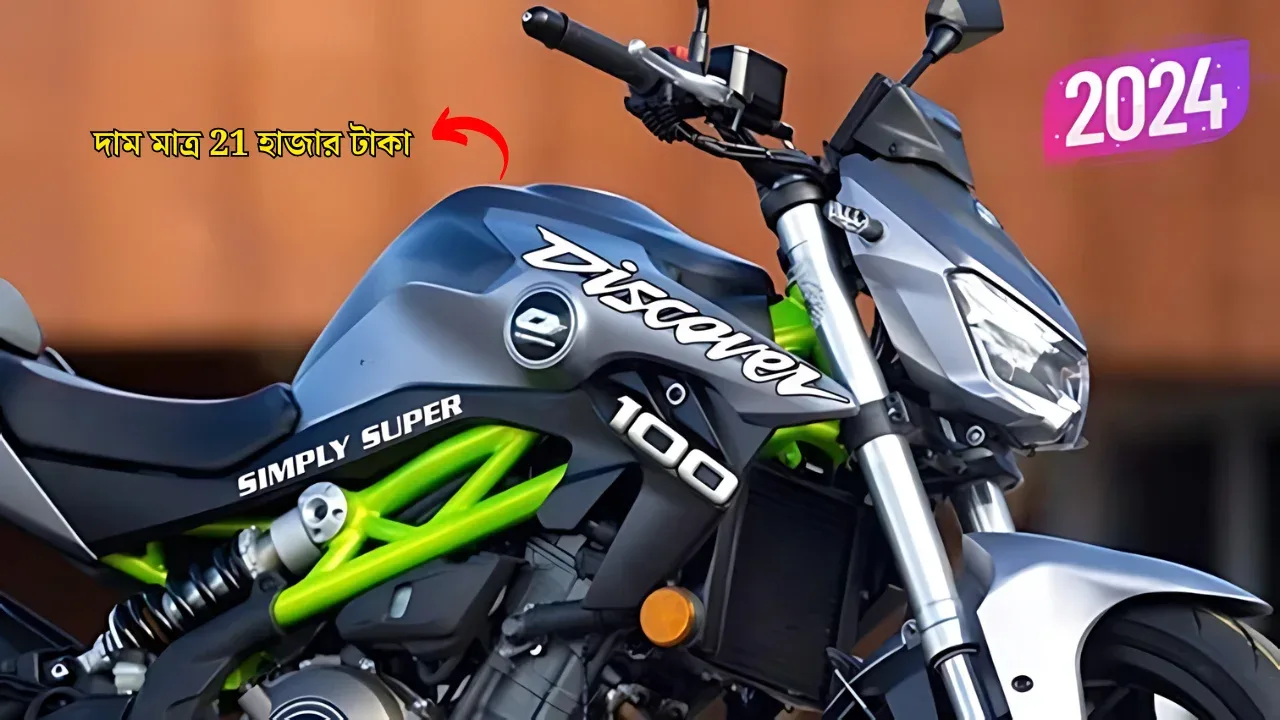 bajaj-discover-100-bike-second-hand-bike-price