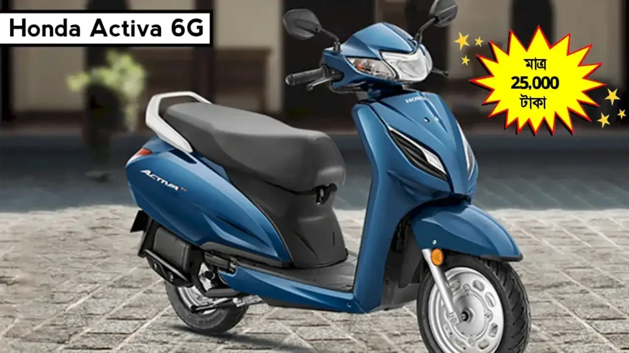 gets-honda-activa-6g-at-just-rs-25000