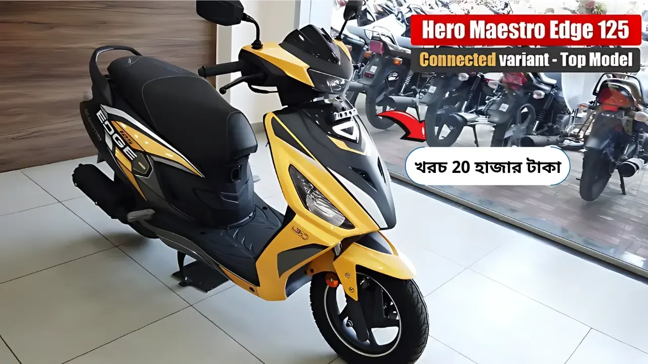 Hero Meastro Edge 125: ধুরন্ধর স্কুটার, লম্বা মাইলেজ! 20 হাজার টাকা ...