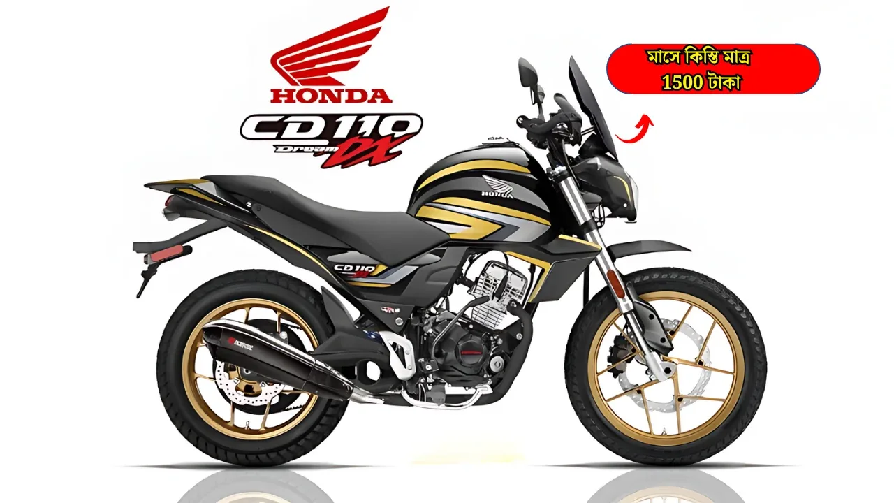 honda-cd110-dream-emi-plan-june-2024