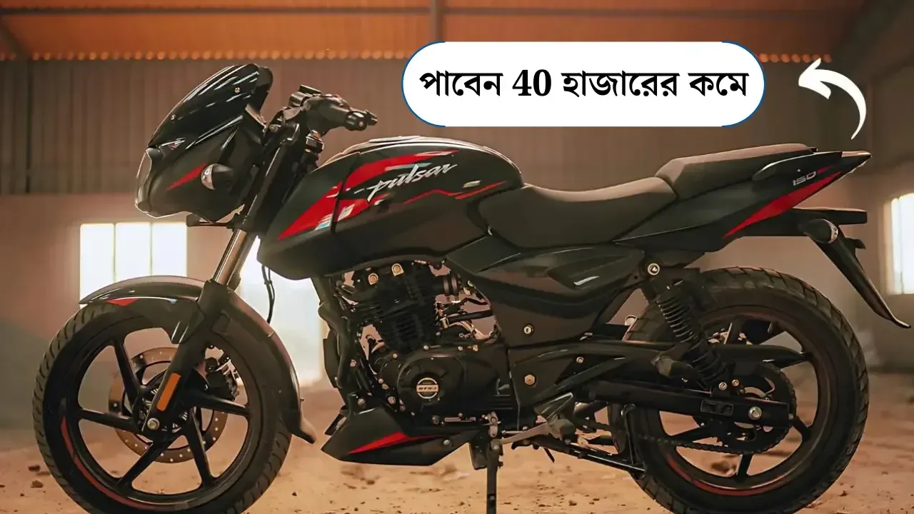 take-home-bajaj-pulsar-150-today-for-less-than-40-thousand
