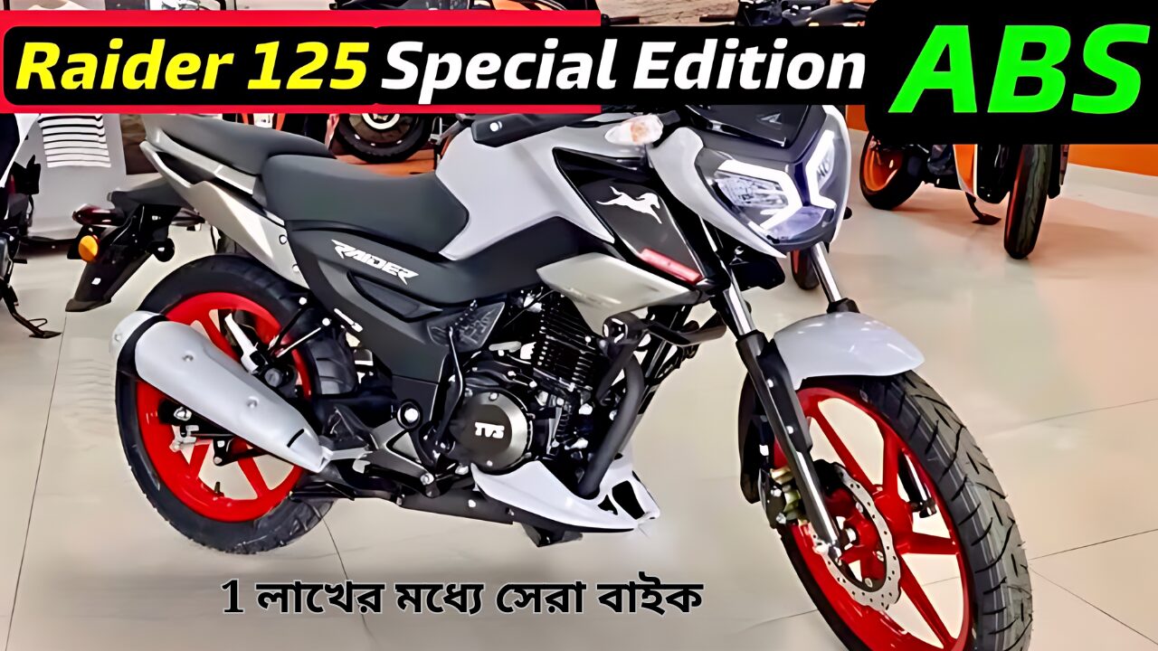 tvs-raider-125-emi-details