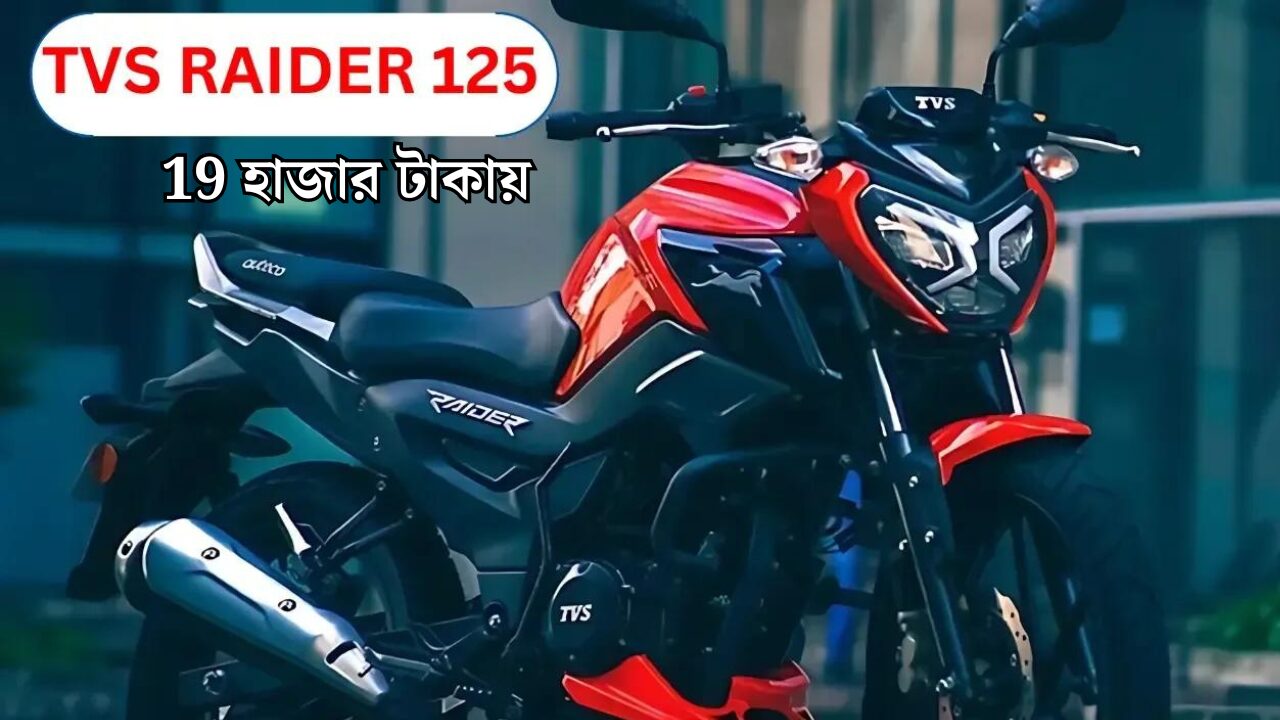 tvs-raider-125-used-bike